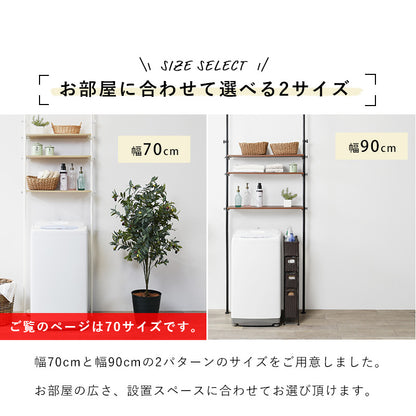 突っ張り洗濯機ラック ラック 収納家具 本棚 洗濯機上 つっぱりラック 洗濯 機上 活用 つっぱり おしゃれ 北欧