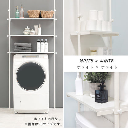 突っ張り洗濯機ラック ラック 収納家具 本棚 洗濯機上 つっぱりラック 洗濯 機上 活用 つっぱり おしゃれ 北欧