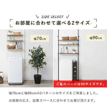 突っ張り洗濯機ラック ラック 収納家具 本棚 洗濯機上 つっぱりラック 洗濯 機上 活用 つっぱり おしゃれ 北欧