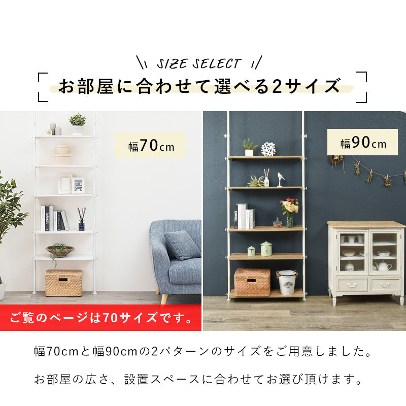 突っ張りラック ラック 収納家具 本棚 収納 調整 つっぱり5段ラック つっぱり おしゃれ 北欧 シンプル モダン
