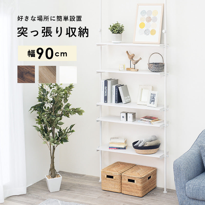 突っ張りラック ラック 収納家具 本棚 収納 調整 つっぱり5段ラック つっぱり おしゃれ 北欧 シンプル モダン