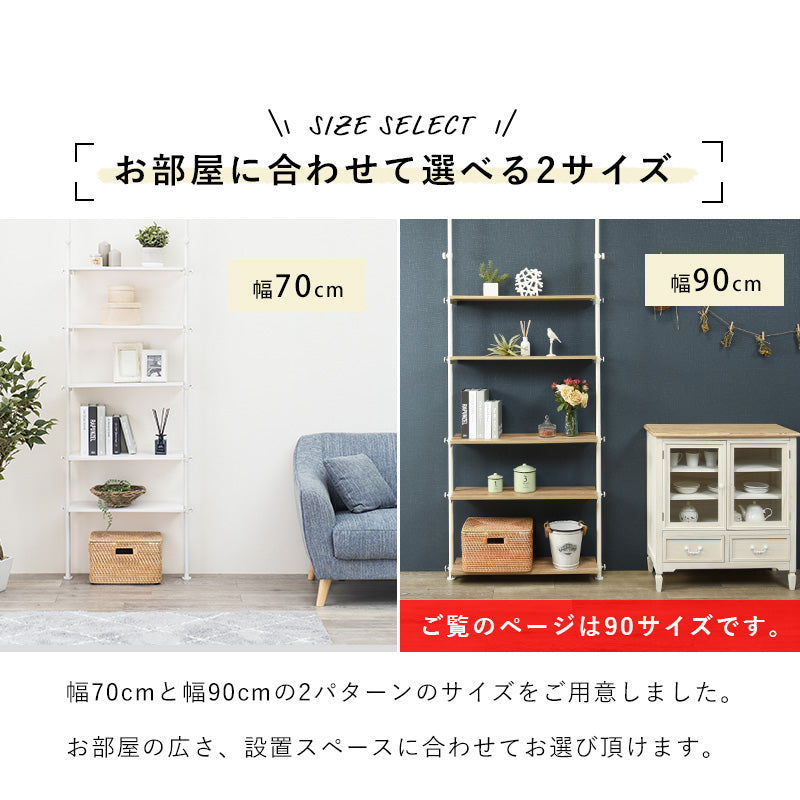 突っ張りラック ラック 収納家具 本棚 収納 調整 つっぱり5段ラック つっぱり おしゃれ 北欧 シンプル モダン