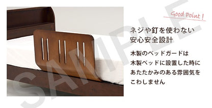 曲げ木ベッドガード ベッド  就寝時 布団ずれ防止 就寝 布団 ずれ 防止 曲げ木 ガード シングル セミダブル