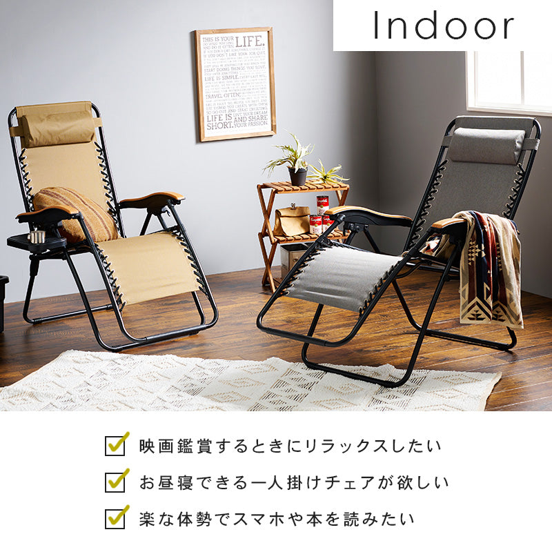 リラックスチェアー ガーデン商品 テーブル パラソル インドア アウトドア 活躍 一体 リクライニング 優雅