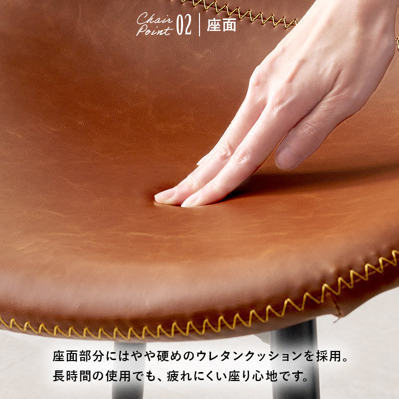 チェア ダイニング ダイニングチェア 合成皮革 本革 リアル 合成 皮革 使用 ダイニングチェアー ヴィンテージ