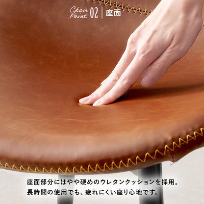 チェア ダイニング ダイニングチェア 合成皮革 本革 リアル 合成 皮革 使用 ダイニングチェアー ヴィンテージ