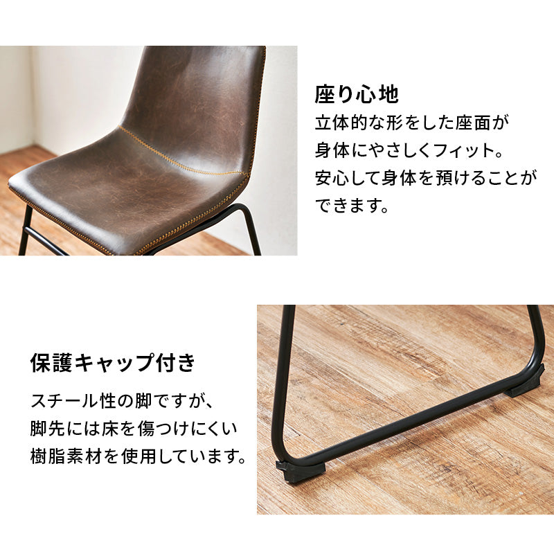 チェア ダイニング ダイニングチェア 合成皮革 本革 リアル 合成 皮革 使用 ダイニングチェアー ヴィンテージ