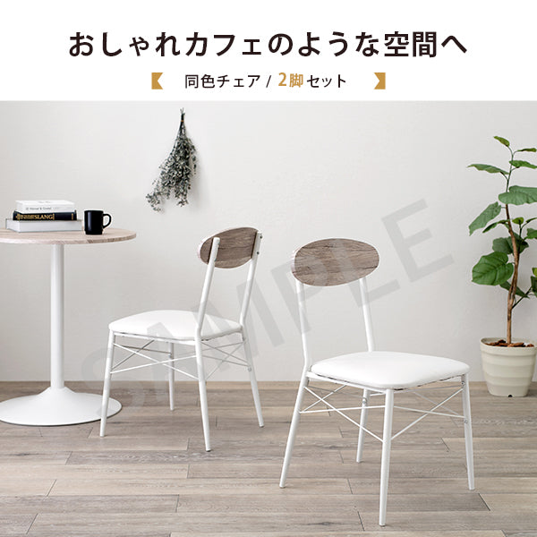 ダイニングチェアー ダイニング ダイニングチェア おしゃれ カフェ チェア クッション座面 クッション 座面