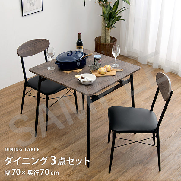 ダイニング3点セット ダイニング ダイニングセット おしゃれ カフェ セット テーブル 幅70cm コンパクトタイプ