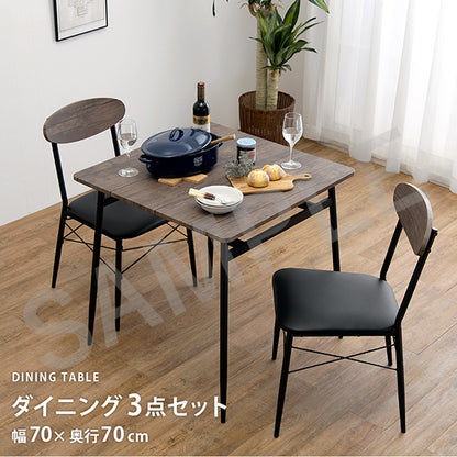 ダイニング3点セット ダイニング ダイニングセット おしゃれ カフェ セット テーブル 幅70cm コンパクトタイプ