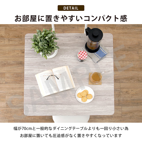 ダイニング3点セット ダイニング ダイニングセット おしゃれ カフェ セット テーブル 幅70cm コンパクトタイプ