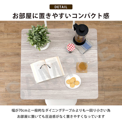 ダイニング3点セット ダイニング ダイニングセット おしゃれ カフェ セット テーブル 幅70cm コンパクトタイプ