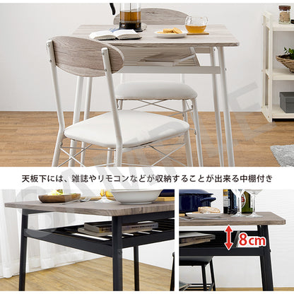ダイニング3点セット ダイニング ダイニングセット おしゃれ カフェ セット テーブル 幅70cm コンパクトタイプ