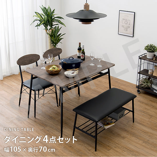 ダイニング4点セット ダイニング ダイニングセット おしゃれ カフェ セット テーブル 幅105cm コンパクトタイプ