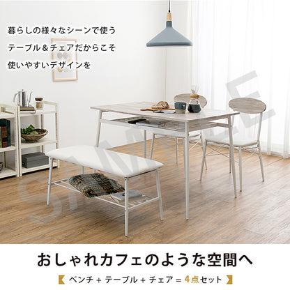 ダイニング4点セット ダイニング ダイニングセット おしゃれ カフェ セット テーブル 幅105cm コンパクトタイプ