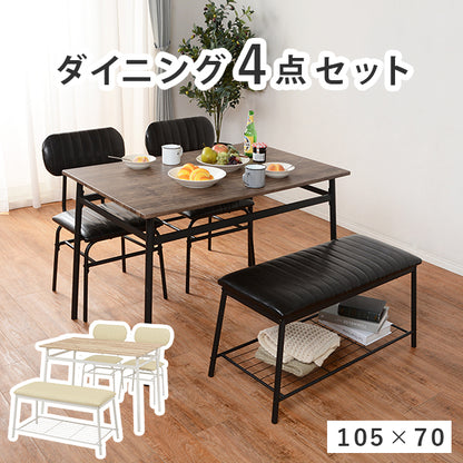 ダイニング4点セット ダイニング ダイニングセット おしゃれ カフェ セット テーブル 幅105cm コンパクトタイプ