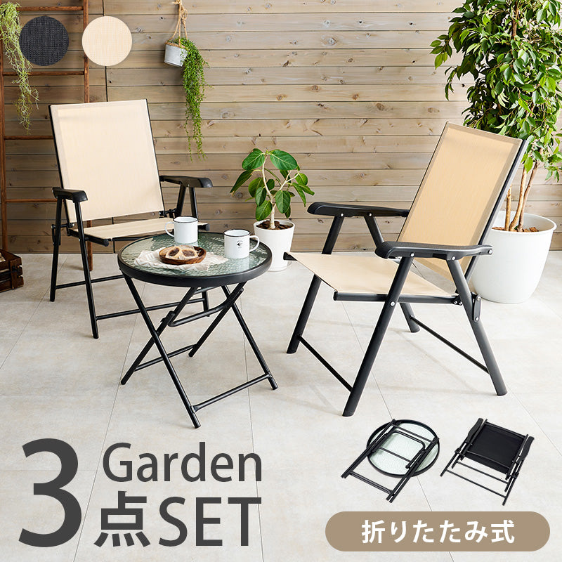 テーブルチェアセット ガーデン商品 パラソル ガーデンチェア2点 ガーデンテーブル シーズンオフ 片付け