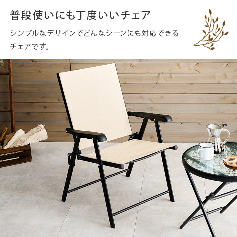 テーブルチェアセット ガーデン商品 パラソル ガーデンチェア2点 ガーデンテーブル シーズンオフ 片付け