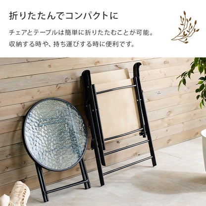 テーブルチェアセット ガーデン商品 パラソル ガーデンチェア2点 ガーデンテーブル シーズンオフ 片付け