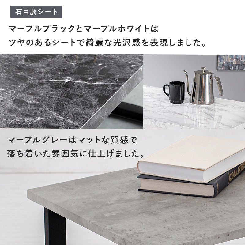 フリーテーブル センターテーブル 素材感 リアル 天板 スチール脚 コントラスト 存在感 インテリア 発揮