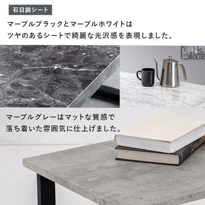 フリーテーブル センターテーブル 素材感 リアル 天板 スチール脚 コントラスト 存在感 インテリア 発揮