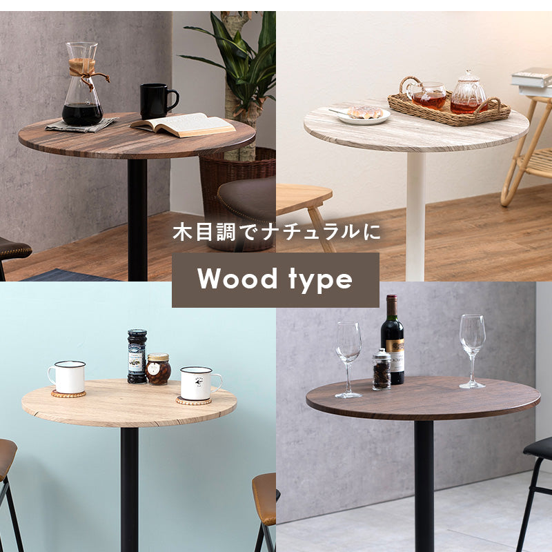 カフェテーブル 丸型 ダイニング ダイニングテーブル コンパクト 素材感 リアル 素材 木目 天板