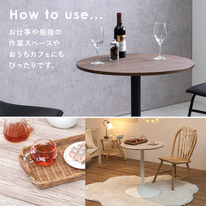 カフェテーブル 丸型 ダイニング ダイニングテーブル コンパクト 素材感 リアル 素材 木目 天板