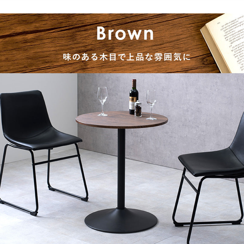 カフェテーブル 丸型 ダイニング ダイニングテーブル コンパクト 素材感 リアル 素材 木目 天板