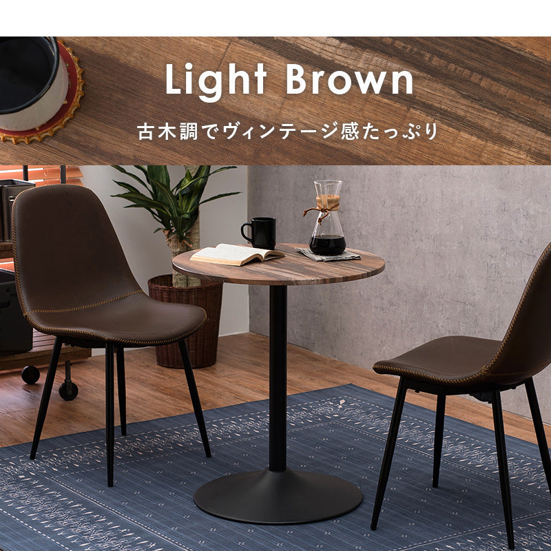 カフェテーブル 丸型 ダイニング ダイニングテーブル コンパクト 素材感 リアル 素材 木目 天板