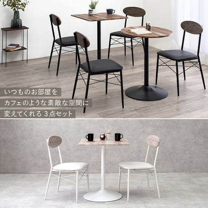 テーブル チェア3点セット 丸型 ダイニング ダイニングセット おしゃれ コンパクト カフェ セット