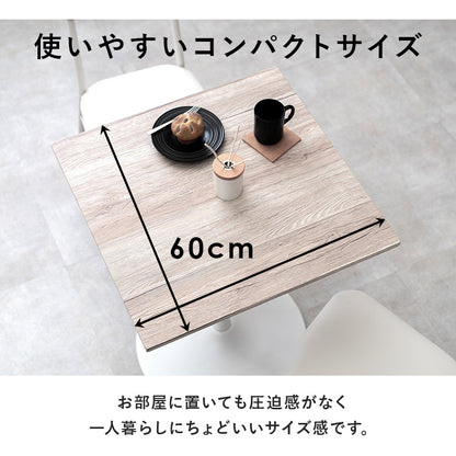 カフェテーブル 角型 ダイニング ダイニングテーブル コンパクト 素材感 リアル 素材 木目 天板
