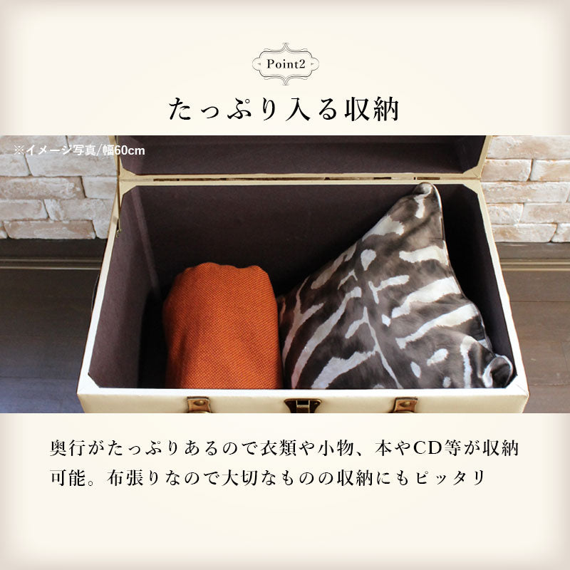 チェスターシリーズ 収納スツール チェア スツール 椅子 センス 遊び心 トランク 収納 おしゃれ 北欧 シンプル