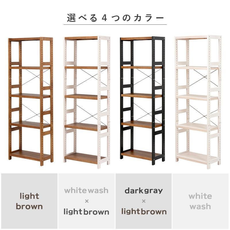 ラック 収納家具 本棚 細かい 天然木 天然 おしゃれ 北欧 シンプル モダン オープン コンパクト スリム 大容量