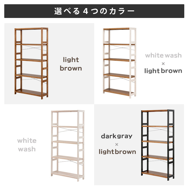 ラック 収納家具 本棚 細かい 天然木 天然 おしゃれ 北欧 シンプル モダン オープン コンパクト スリム 大容量