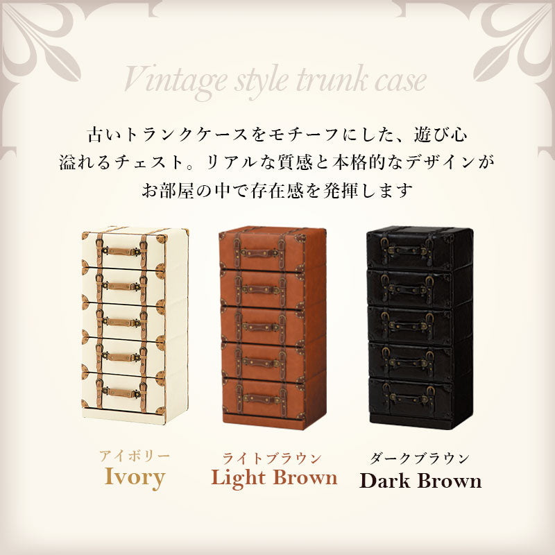 チェスターシリーズ チェスト 収納家具 ランドリー センス 遊び心 トランク おしゃれ 北欧 シンプル モダン