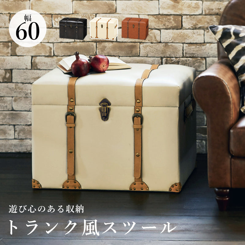 チェスターシリーズ チェスト 収納家具 ランドリー センス 遊び心 トランク おしゃれ 北欧 シンプル モダン