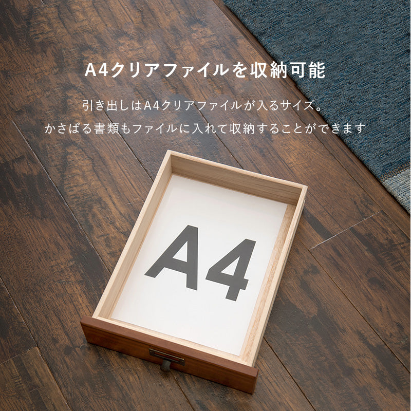収納家具 ランドリー クリア ファイル 書類チェスト 桐製 引出し ネーム ひと目 おしゃれ 北欧 シンプル
