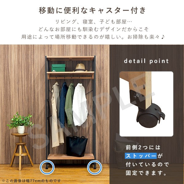 ハンガーラック 収納家具 ハンガー 天然パイン 棚板 天然 パイン ラック キャスター 移動 便利 おしゃれ 北欧