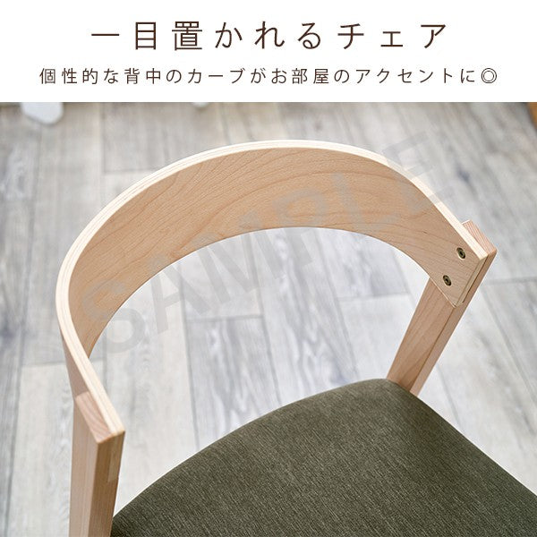 ダイニングチェア ダイニング ダイニングチェアー 個性 背もたれ カーブ アクセント チェアー おしゃれ 北欧