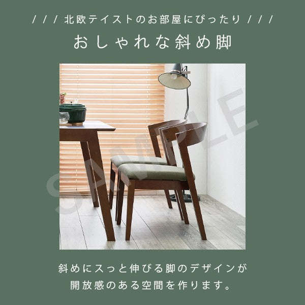 ダイニングチェア ダイニング ダイニングチェアー 個性 背もたれ カーブ アクセント チェアー おしゃれ 北欧