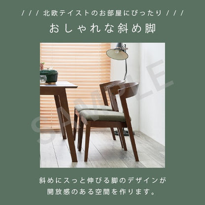 ダイニングチェア ダイニング ダイニングチェアー 個性 背もたれ カーブ アクセント チェアー おしゃれ 北欧