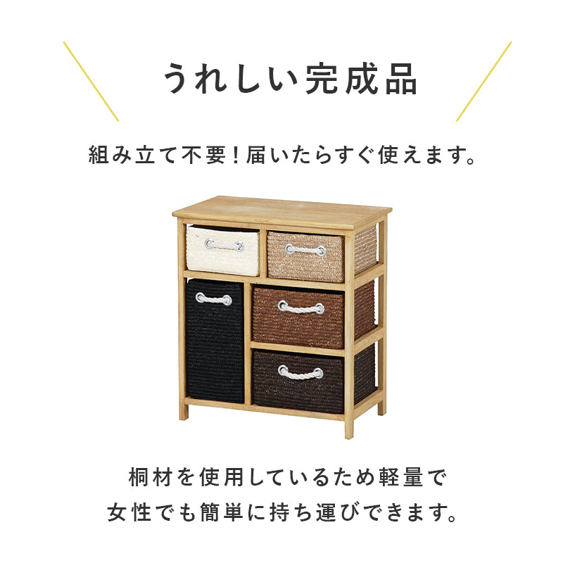 ランドリー チェスト 収納家具 引き出し 収納 収納チェスト かご おもちゃ箱 おしゃれ 北欧 シンプル モダン