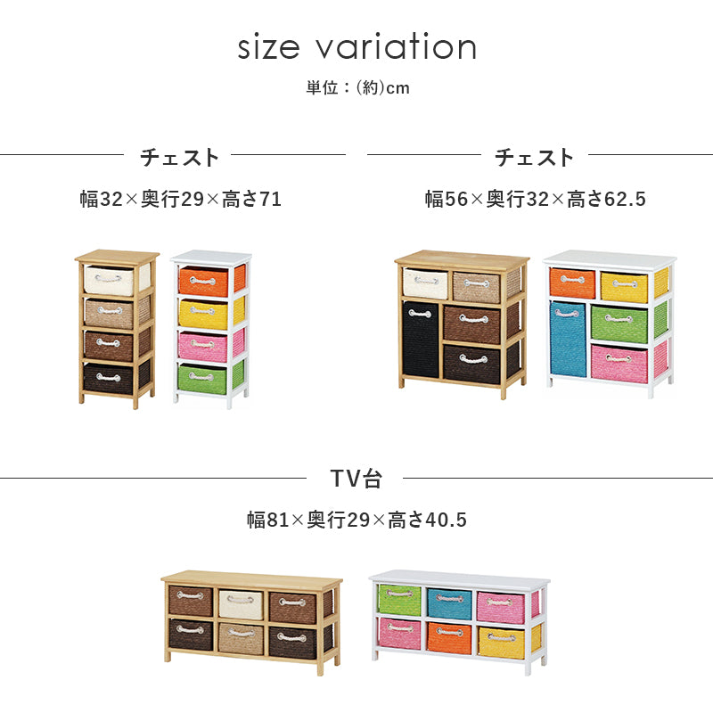 TV台 テレビ台 AVボード 収納チェスト 引き出し かご 収納 チェスト おもちゃ箱 おしゃれ 北欧 シンプル モダン