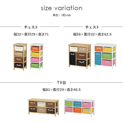 TV台 テレビ台 AVボード 収納チェスト 引き出し かご 収納 チェスト おもちゃ箱 おしゃれ 北欧 シンプル モダン