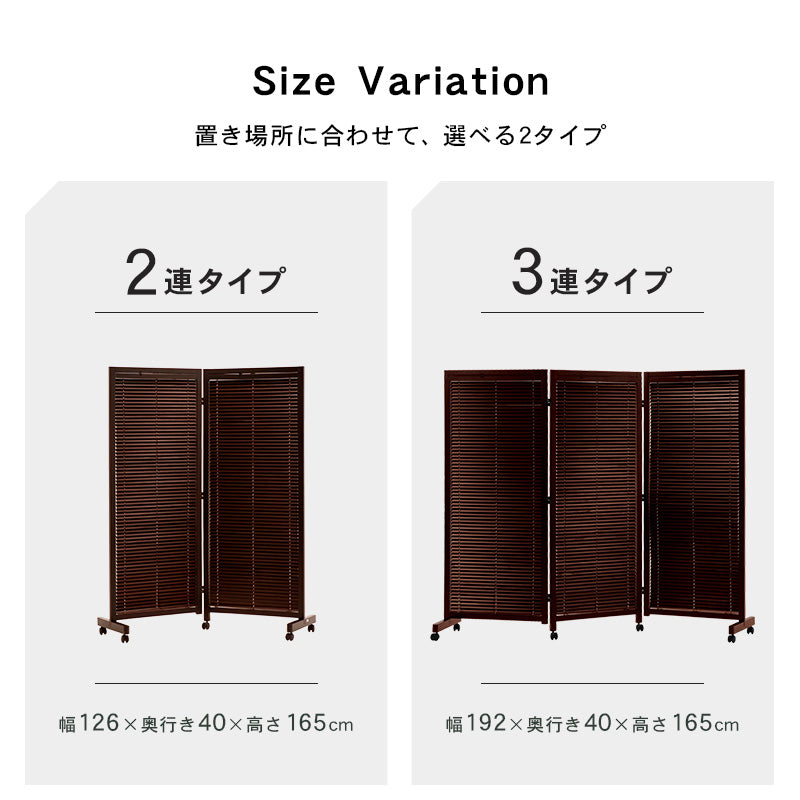 ルーバーパーテーション3連 パーテーション 目隠し 仕切り 間仕切り リビング オフィス おしゃれ 北欧