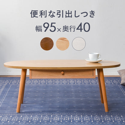 テーブル センターテーブル 両側 引出し 強い UV塗装仕上げ 塗装 仕上げ 幅95cm おしゃれ 北欧 シンプル モダン