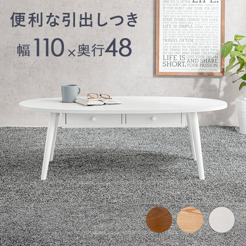 テーブル センターテーブル 両側 引出し 強い UV塗装仕上げ 塗装 仕上げ 幅95cm おしゃれ 北欧 シンプル モダン