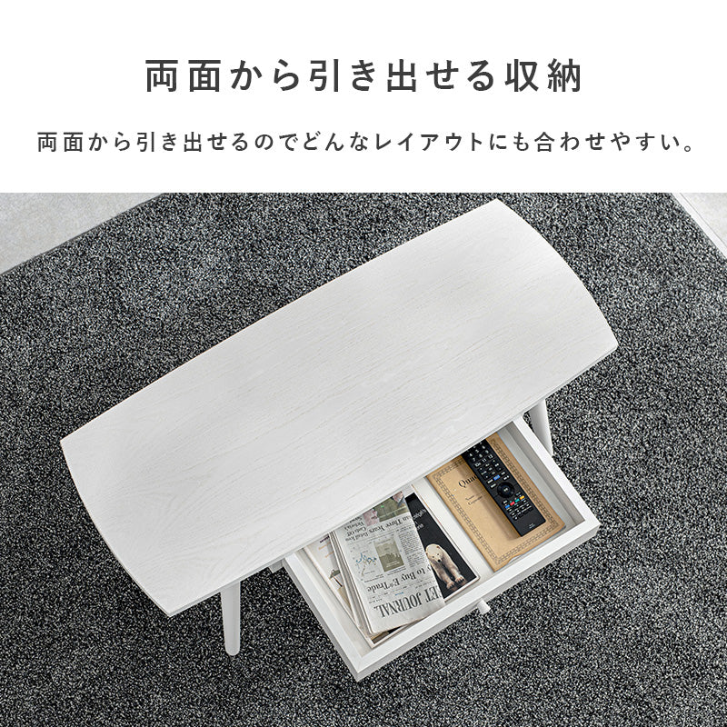 テーブル センターテーブル 両側 引出し 強い UV塗装仕上げ 塗装 仕上げ 幅95cm おしゃれ 北欧 シンプル モダン