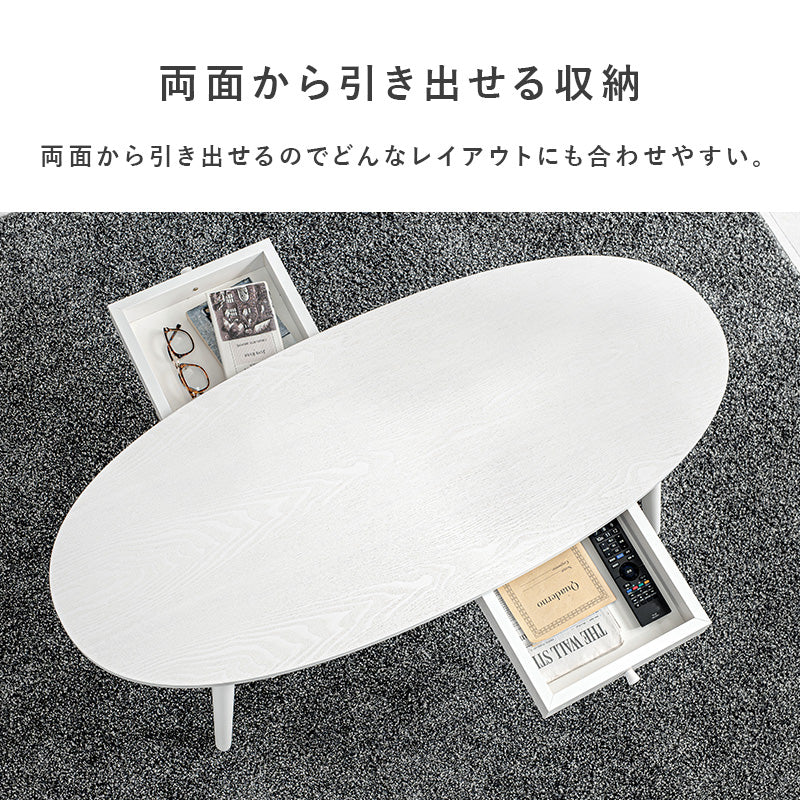 テーブル センターテーブル 両側 引出し 強い UV塗装仕上げ 塗装 仕上げ 幅110cm おしゃれ 北欧 シンプル モダン
