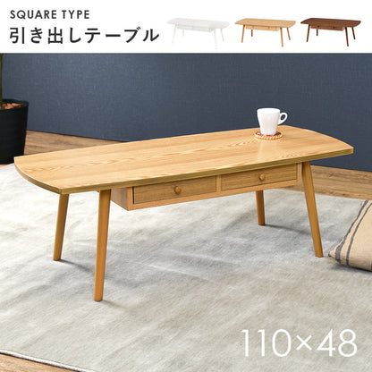 テーブル センターテーブル 両側 引出し 強い UV塗装仕上げ 塗装 仕上げ 幅110cm おしゃれ 北欧 シンプル モダン